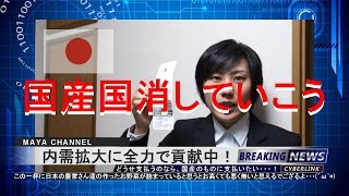 オール国産ちゃんぽんで日本の農家を食べて応援！