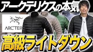 Hey, Arc'teryx is serious! Cerium Jacket