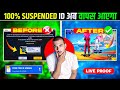 how to recover free fire suspended account | free fire suspended id par time kaise aaye ga ||