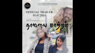 Nalaya Maatram | Trailer