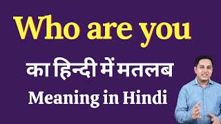 Who are you meaning in Hindi | Who are you ka kya matlab hota hai | daily use English words