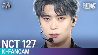 [K-Fancam] NCT 127 재현 직캠 'SUPER HUMAN' (JAEHYUN Fancam) l @가요대축제 191227