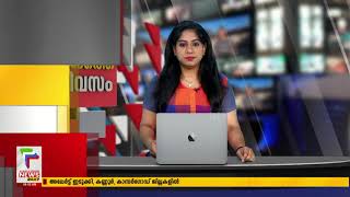 Malayalam News Headlines @ 8 AM | ഗ്ലാസ് ഫാക്ടറിയില്‍ അപകടം  | 11/07/2023