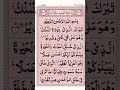 surah mulk tilawat....... #tilawat #surah #nameofallah #viral #surahmulk