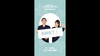 成功的背後，就是NG、NG再NG，努力不懈的精神 #shorts