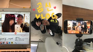 [곰신 VLOG🪖] 휴가브ㅇㅣ로그🤍 | 을지로데이트 | 곰신 309일차 | 커플링만들기🫧💍