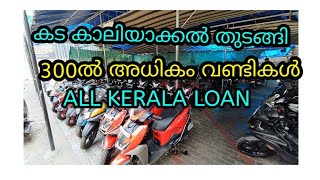 #5000 🤩രൂപ മുതൽ🫰വണ്ടികൾ#300ൽ💥 അധികം 🥰വണ്ടികൾ #സൂപ്പർ #ബൈക്ക് ലോവേർസ് 💥kerala number #one showroom🔥