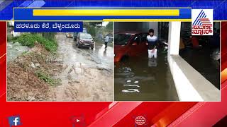 Haraluru Lake In Bellandur Overflows Due To Last Night's Rain, Apartment Flooded