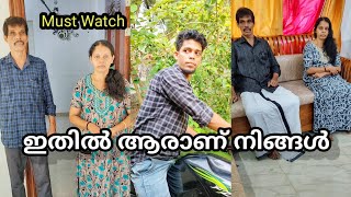 ഇതിൽ ആരാണ് നിങ്ങൾ | Ammayum Makkalum Web Series| Ammayum Makkalum Sujith Sachu