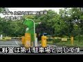 「こども自然公園（大池公園）第２駐車場」入り方