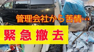 ♯24【ゴミ屋敷】管理会社からクレーム！2日で片付ける！緊急撤去【後編】