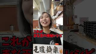 超絶半熟なここにしかない味玉！王道鈴家大人気【まな玉】の作り方#家系ラーメン #横浜家系ラーメン  #ramen #王道家 #ramen #ราเมน #រ៉ាមេន#王道鈴家