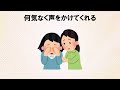 本当に優しい人の特徴【性格の雑学】