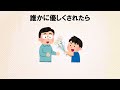 本当に優しい人の特徴【性格の雑学】