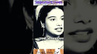 True Lines | Whatsapp status video Amitabh status #shorts