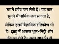 घर में खराब हो गयी झाडू को फेंकने से पहले यह वीडियो जरूर देखें vastu tips vastu shastra