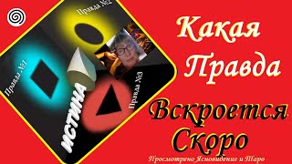 ⚡Какая Правда Вас быстро Откроется⚡Чистка огнем свечи. Ясновидение Вивиена