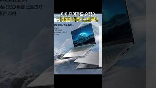 레노버 2024 아이디어패드 슬림3 15IAU7 초특가