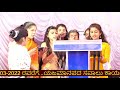 hassan panchkalyan saval programme hassan 6 2 2022 live