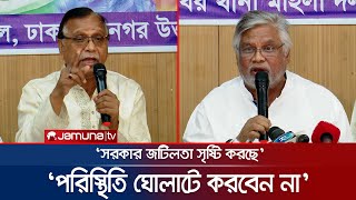 'সরকার নাশকতা করে বিএনপির ওপর দায় চাপানোর ষড়যন্ত্র করছে' | BNP | Jamuna TV