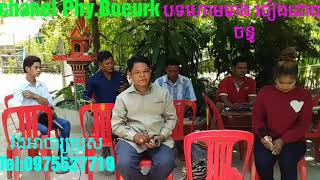 វង់អាចារ្យប្រុស /ភ្លេងការ​ថតផ្ទាល់ /Song wedding - khmer's culture song