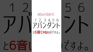 たった１分で、「外国人にも聞き取れる」発音に。～その３ ～  #Shorts