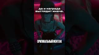 Как зацензурили #Cyberpunk2077