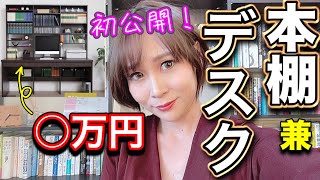 【コレは凄い😍】読書家の本棚付き仕事デスク見る？（お気に入り本100冊一挙紹介！）