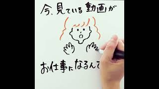 【お絵かきムービー】絵を描くのが好きなあなたがクリエイターに！