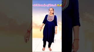 આંખો દિવસ ફોન ગુમેડિયા કરે 🤪😅memes #funnymemes #funnyvideos#comedy #funny#husbandwifecomedy