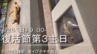 復活節第３主日