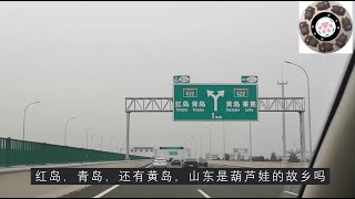 2024暑假 青岛第一天 初印象