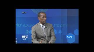 #etv ካስማ - የታክስ እና የግብር ስልጣን