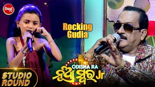 Rocking Gudia's Rocking performance on Studio Round - Odishara Nua Swara - Sidharth TV