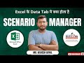 Scenario Manager In Excel || Mr. Vishesh Goyal sir || Success Computer Institute, Indore.