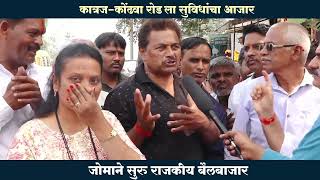 कात्रज कोंढवा रोड |katraj kondhwa road accident |public reaction