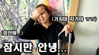인도네시아 아내가 한국남편 때문에 슬퍼하네요 ㅠㅠ! 미안해 여보.. 잠시만 안녕..(ft.많은 한국인들이 은퇴이민으로 오는 이 곳!)