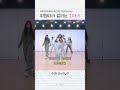 취향에 따라 갈리는 피프티피프티 최애곡 shorts