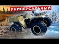 Самый универсальный Вездеход в России | ЗЭТ Пикап