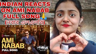 AMI NABAB(অমি নবাব)Song reaction 👀||NABAB LLB (নবাব এলএলবি)| SHAKIB KHAN ❤️|| MAHIYA MAHI