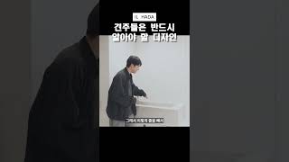 이거 하나로 삶의 질 향상됩니다.