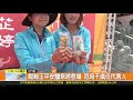 1091015新永安新聞 鯤鯓王平安鹽祭將登場 范府千歲任代言人