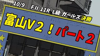 【実況テロップ付】富山競輪　FⅡ　10/９　11R　L級ガールズ決勝