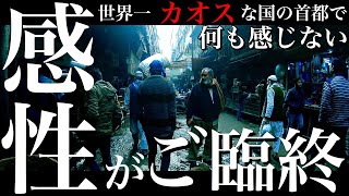 インドの首都デリーを街ブラしても一切心が揺れ動かない【インド貧乏旅seasonⅡ -Final-】