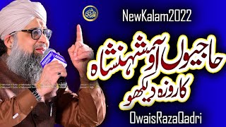 Hajio Aao Shahenshah Ka Roza Dekho - Owais Raza Qadri - 2022