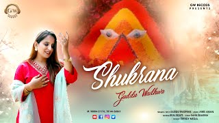 Shukrana || Guddu Wadhwa || New Devotional Track 2024 || GW Recods