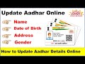 ADHAR UPDATE ONLINE | HOW TO CHANGE NAME DATE OF BIRTH ADDRESS GENDER IN AADHAR CARD ONLINE | AADHAR