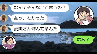 【LINE】大阪USJ旅行に行くからと新車を奪おうとする図々しいDQNママ友「ハイブリッド乗ってみたかったのｗ」⇒嘘をつき逆ギレする非常識クレクレ女に衝撃的な結末がｗ（スカッとする話）