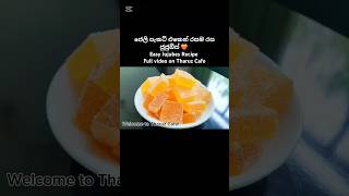 රස වෑහෙන ජුජුබ්ස් ලේසිම විදිහට! Easy Jujubes Recipe with English Sub 🧡 Full video @tharuzcafe