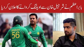 Babar Azam about Sharjeel Khan | #Cricket #PAKvsNZ
